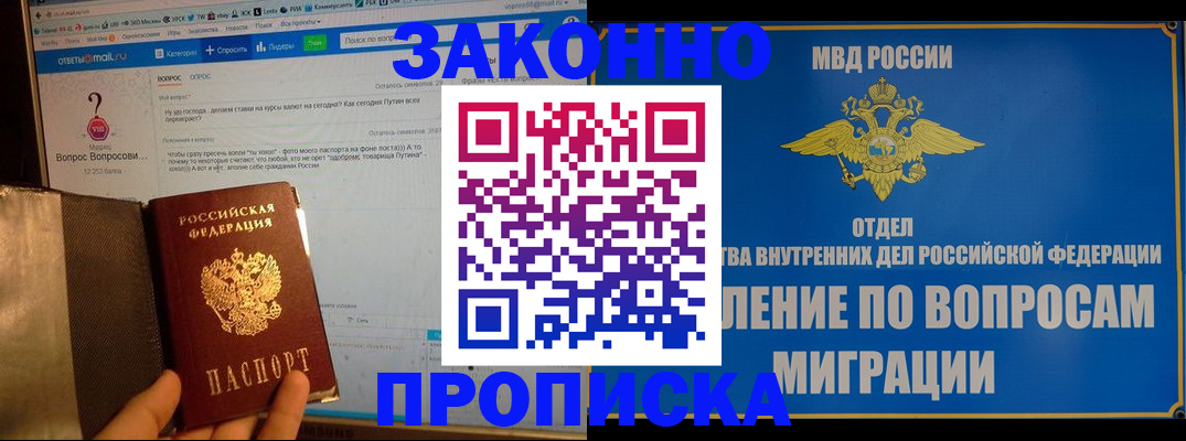 временная регистрация надежно в Вельске