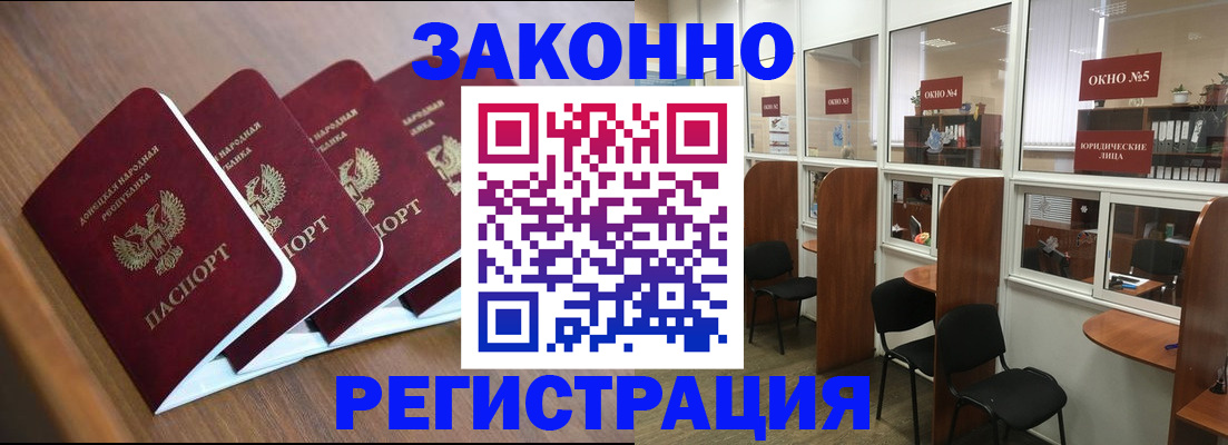 прописка паспорт в Вельске