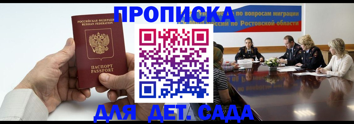 временная регистрация недорого в Вельске