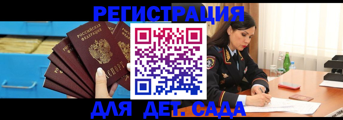 временная регистрация в квартире в Вельске