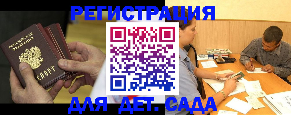временная регистрация законно в Вельске