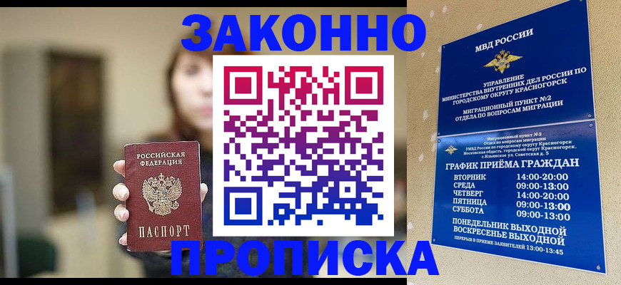 регистрация для школы в Вельске