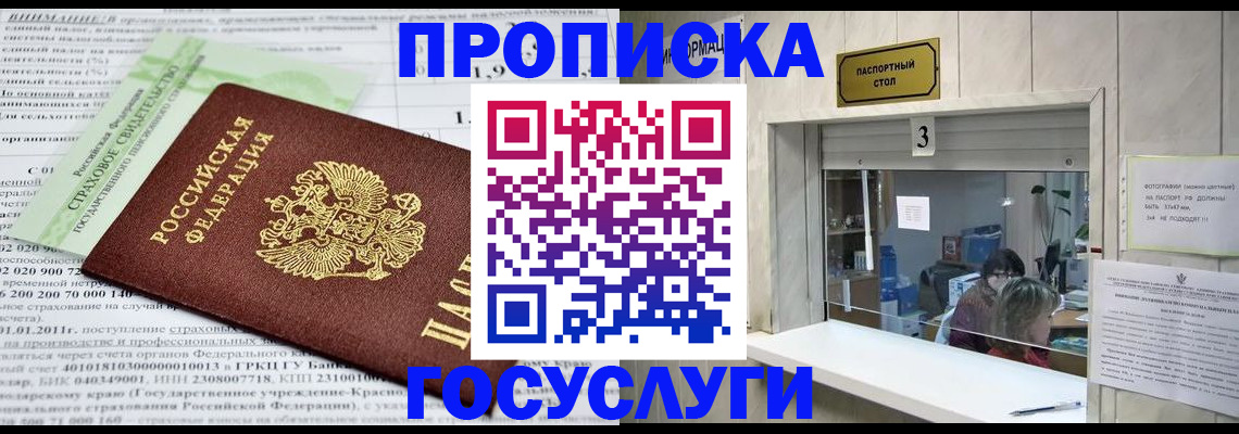временная регистрация купить в Вельске